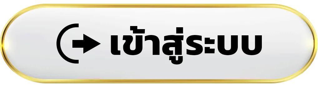 sing55 เข้าสู่ระบบ