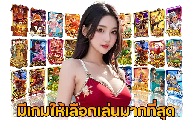ทดลอง เล่น pg เบ ท สูง