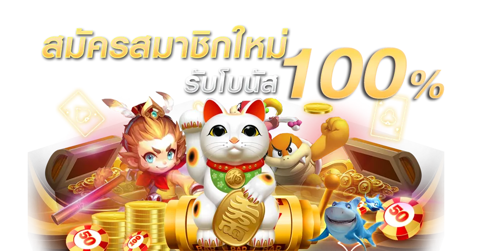 sing55 แตก ดี ล่าสุด
